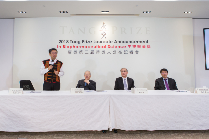 2018 Tang Prize Laureate Announcement in Biopharmaceutical Science