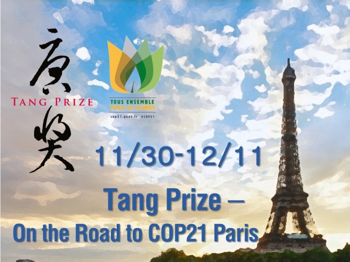 Tang Prize--On the Road to Paris