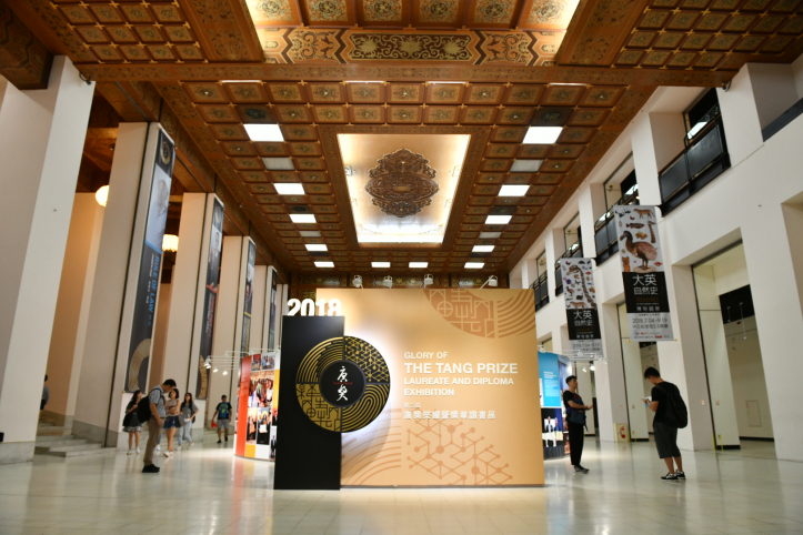 The Glory of the Tang Prize exhibition