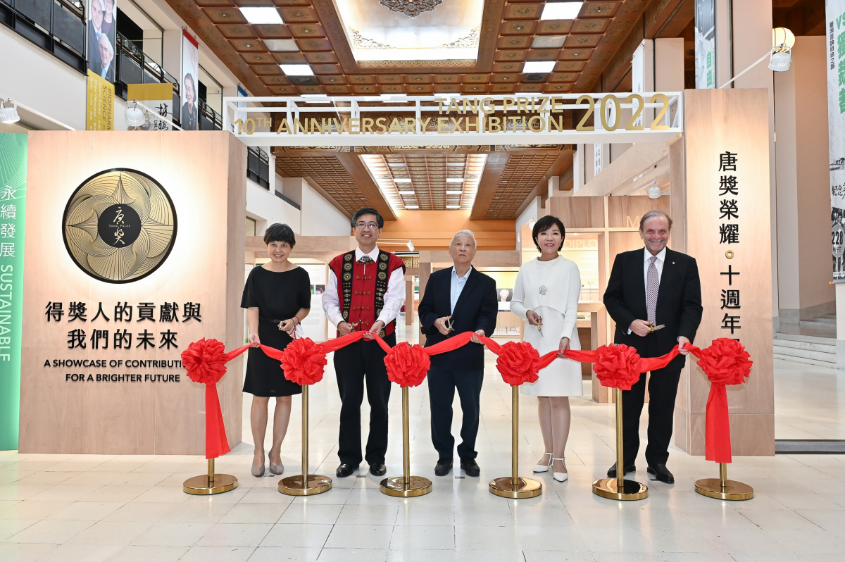 The Tang Prize Foundation launched the “Tang Prize 10th Anniversary Exhibition,” with the opening ceremony taking place on September 1.
