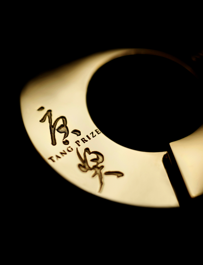 Tang Prize Medal