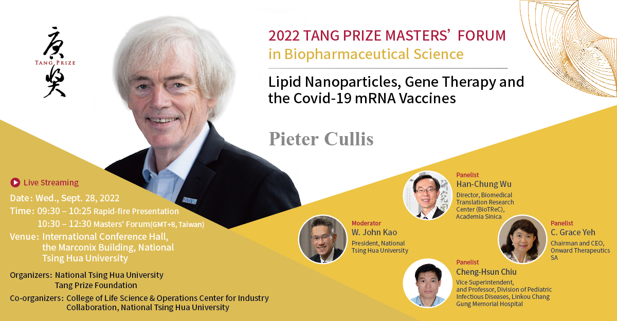 20220912_03_TangPrizeWeek_MasterForum03