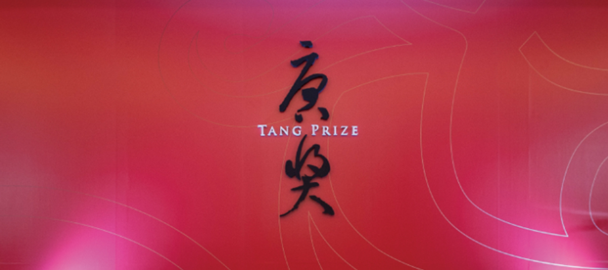 Tang Prize logo