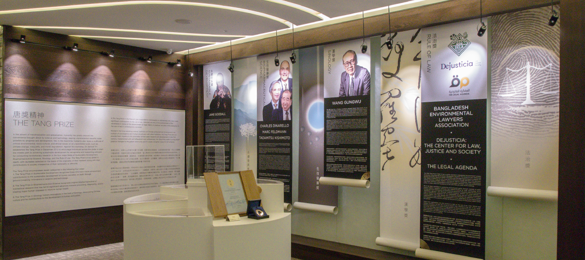 Tang Prize lobby