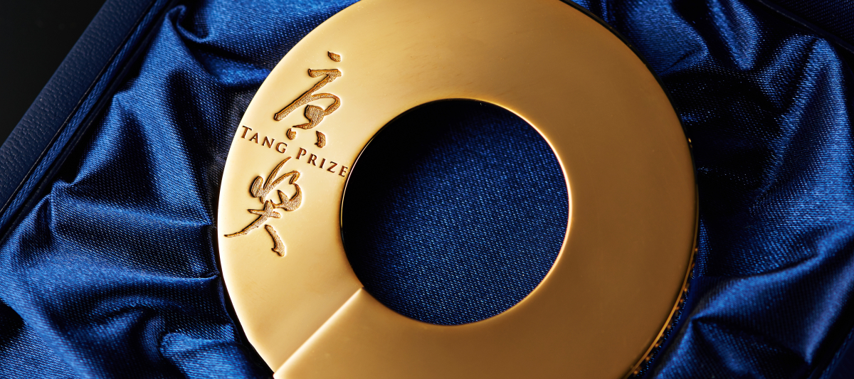 Tang Prize medal