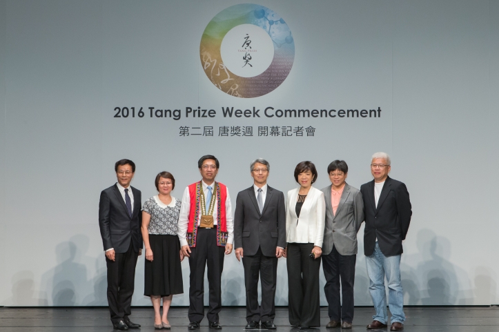 Tang Prize Week 2016 was officially announced today (September 2) at Taipei’s Chiang Kai-shek Memorial Hall as the event series draws near.