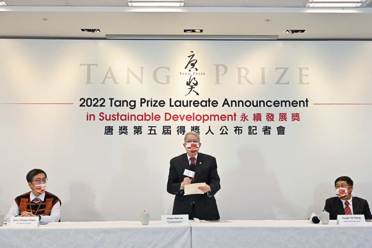 Tang Prize holds its first 2022 laureate announcement in Taipei today (June 18).