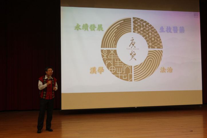 In 2018 and 2019, the promotion of the Tang Prize in the education sector has taken the Foundation to universities on both side of the Taiwan Strait for face-to-face interaction with students.