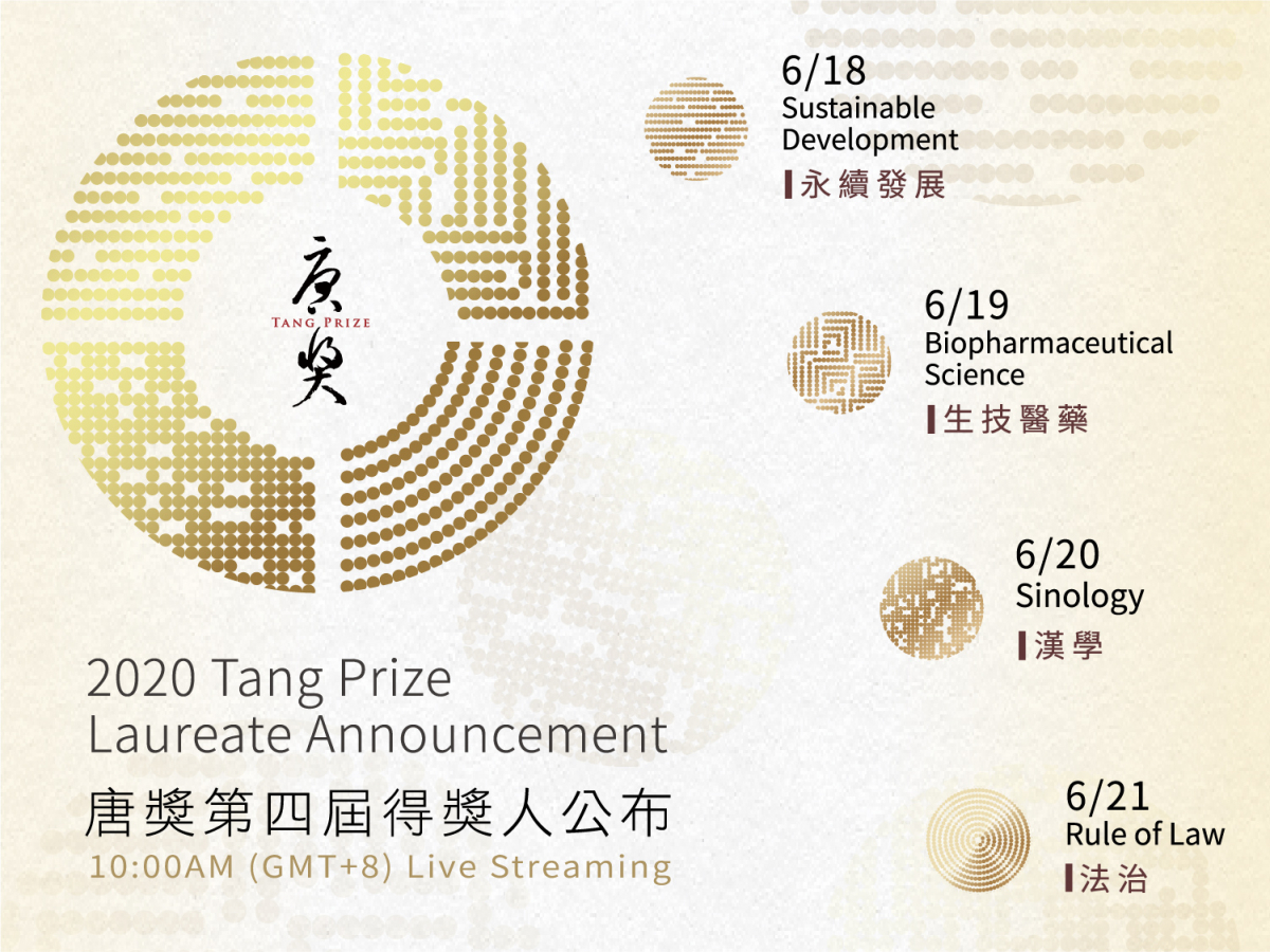 2020 Tang Prize Laureate Announcement