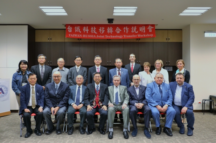 President of IAE and RAE held an information session on collaboration in technology transfer between Taiwan and Russia on November 22 in Taipei