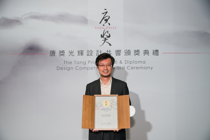  Taiwanese designer Huang Wei-han won the top prize Thursday in a competition to design certificates for the winners of the Tang Prize - an international academic award established by Taiwanese entrepreneur Samuel Yin.