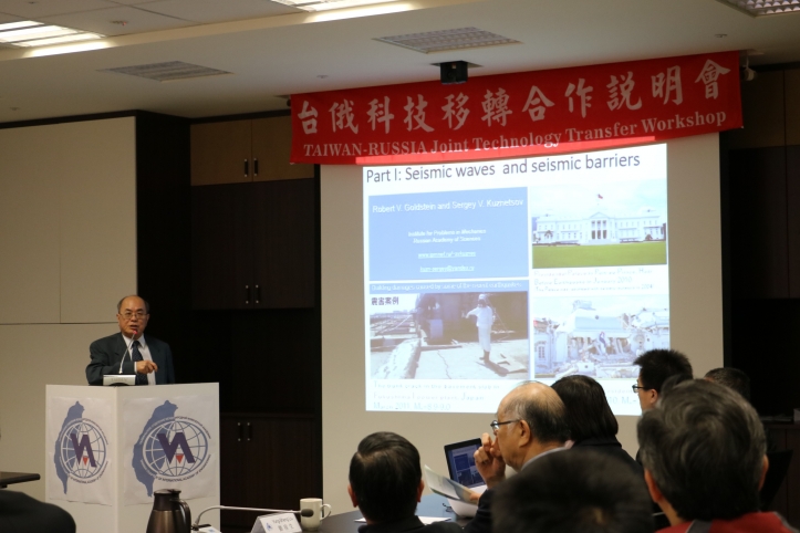 President of IAE and RAE held an information session on collaboration in technology transfer between Taiwan and Russia on November 22 in Taipei