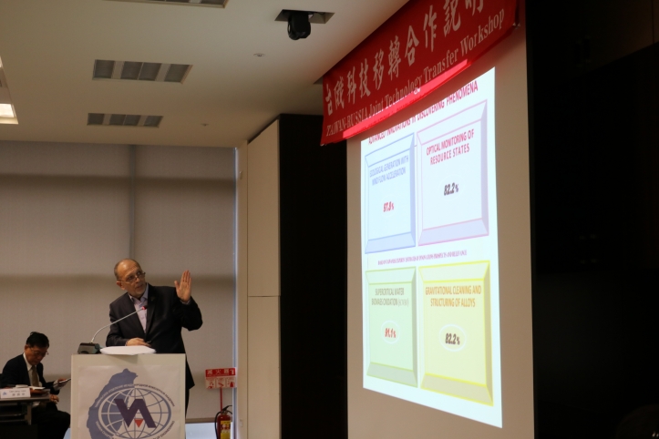 President of IAE and RAE held an information session on collaboration in technology transfer between Taiwan and Russia on November 22 in Taipei