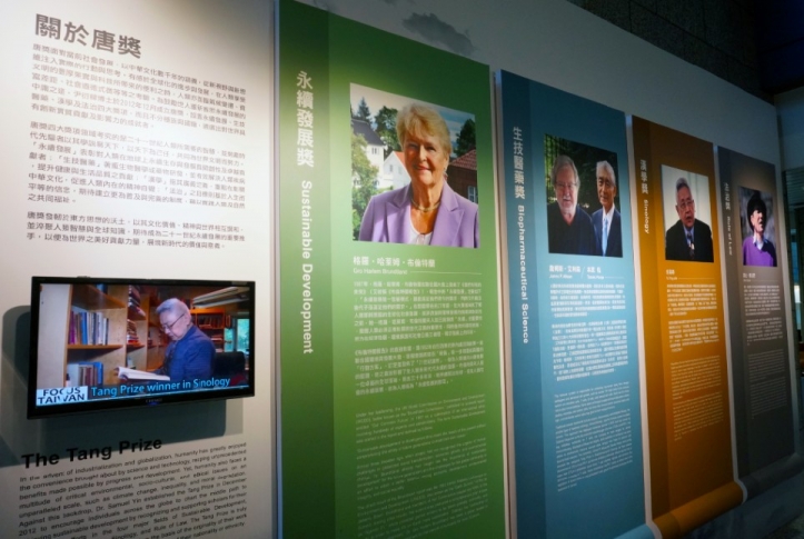Tang Prize Exhibit Back in Kaohsiung