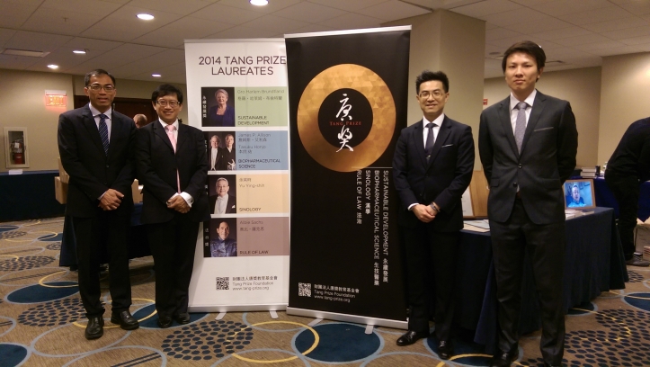 The Tang Prize Foundation is next attending the American Society of International Law (ASIL) annual conference this year in Washington DC, April 8-11, to promote the prize and expand the international platform for discussion on the rule of law.