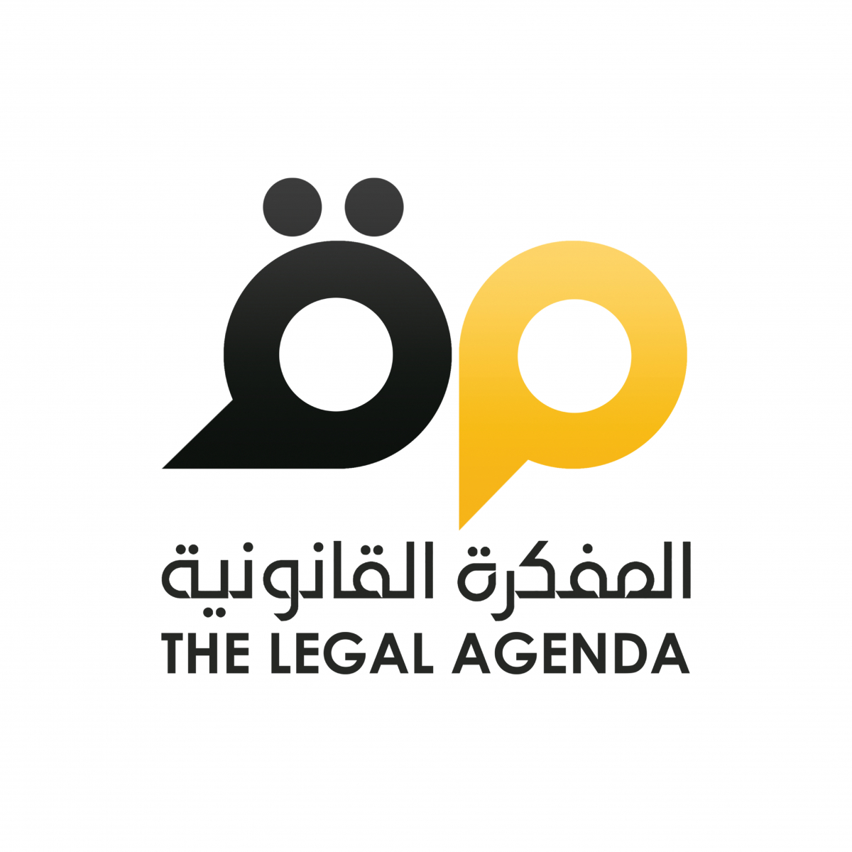 2020唐獎法治獎得主The Legal Agenda的logo