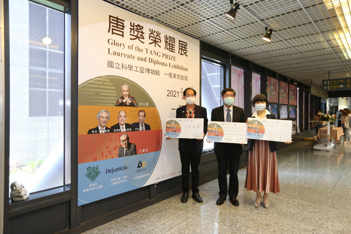 Tang Prize Launches a Laureate and Diploma Exhibit in Kaohsiung