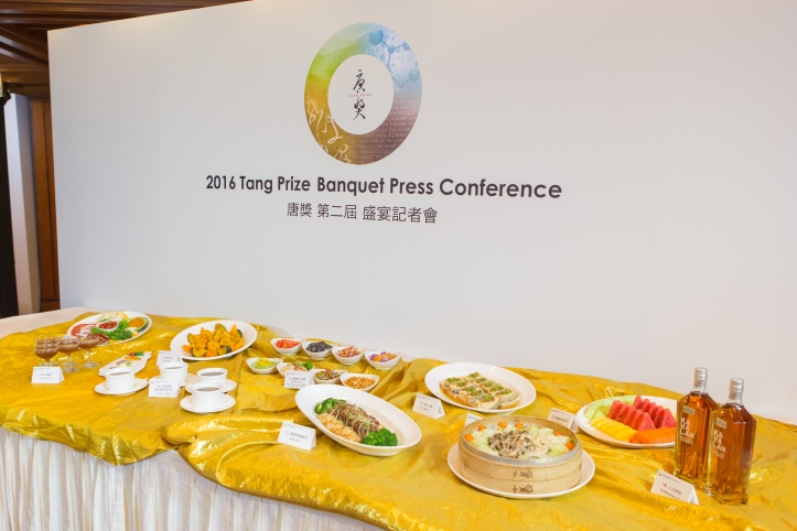 2016 Tang Prize Banquet: An Evening of Poetry and Food