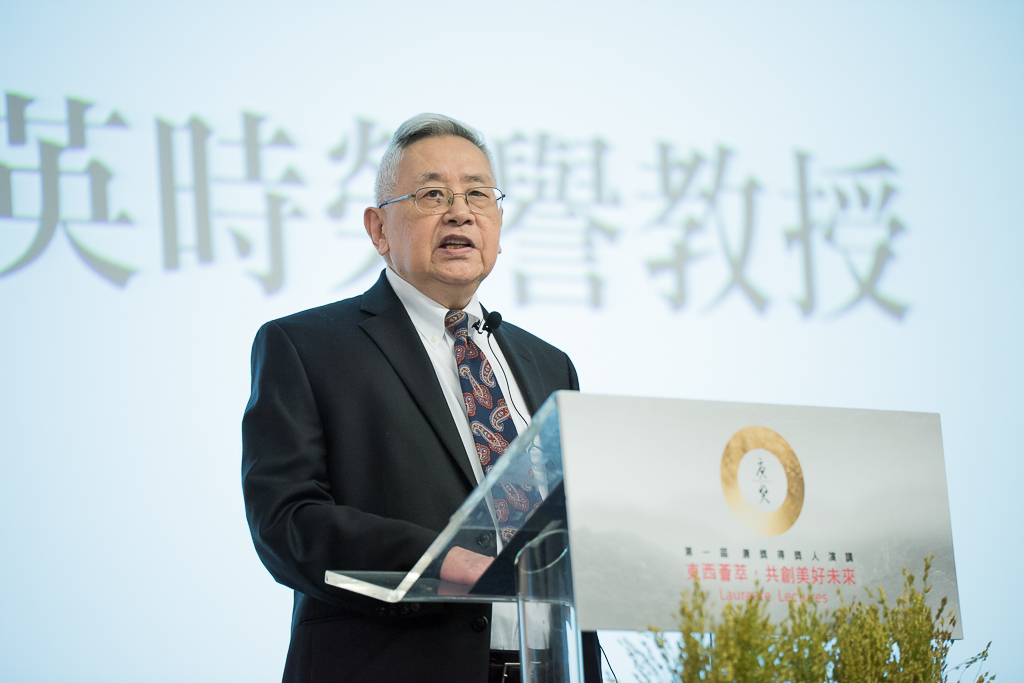 Recipient of the first Tang Prize in Sinology Yu Ying-shih gives a talk at the Tang Prize Master’s Forum