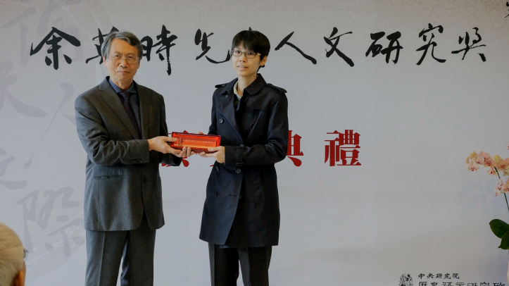 The Dissertation Scholarship was awarded to Huang Yi-Chun, seventh year PhD student in the Department of History at National Taiwan University