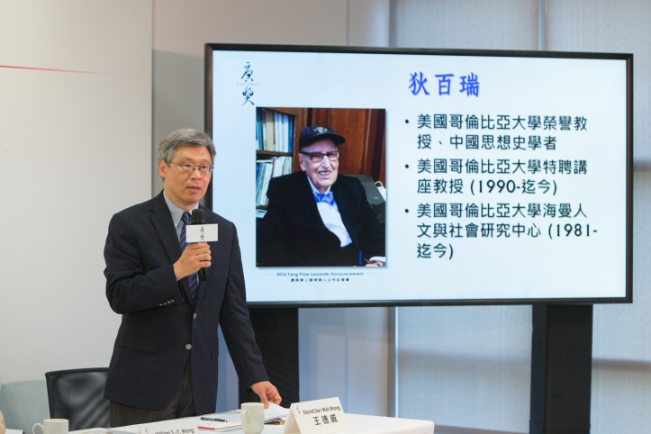  Professor William Theodore de Bary of Columbia University, winner of the 2016 Tang Prize in Sinology, said that Taiwan has done well to preserve Confucianism, a key element of Chinese culture and the focus of his lifetime stud