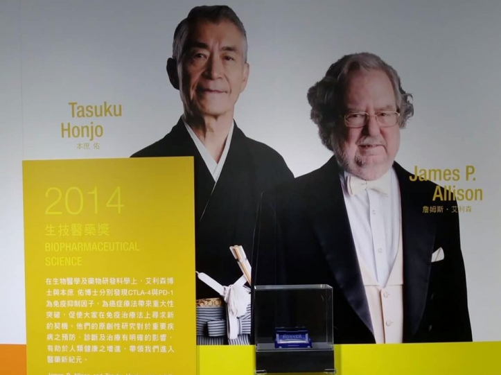 The 2018 Glory of the Tang Prize exhibition
