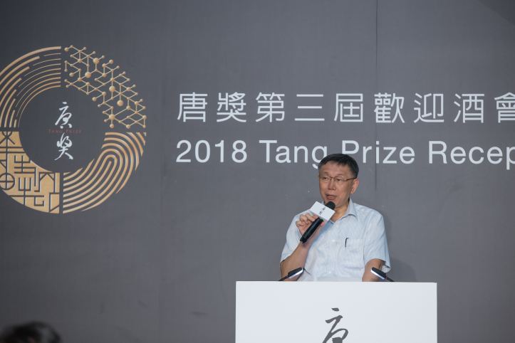 Taipei City Mayor Ko Wen-je, who expressed his honor on behalf of Taipei City in hosting the prize in its third awarding.