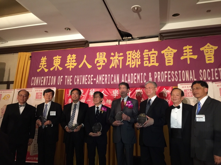 Chinese Historian and Thinker Yu Ying-Shih Receives Lifetime Achievement Award