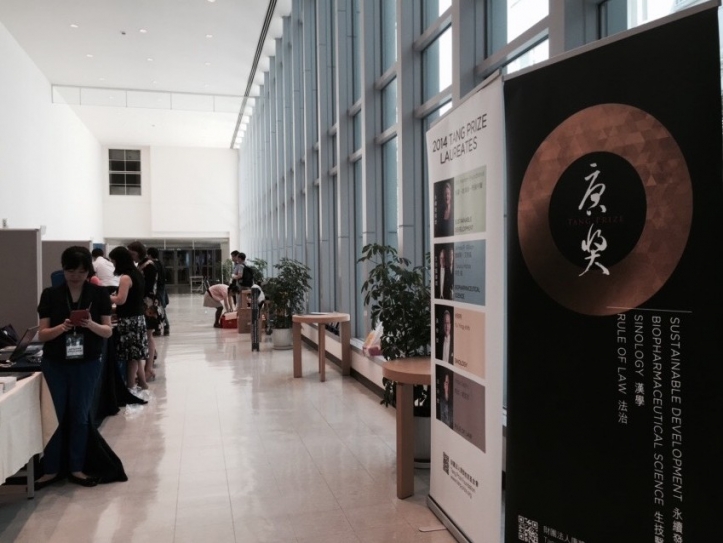 Tang Prize at 2015 AAS-In-Asia