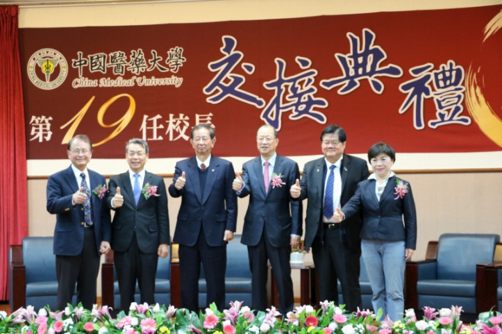 Dr. Mien-Chie Hung, Academia Sinica academician, take over the post of the President of China Medical University.