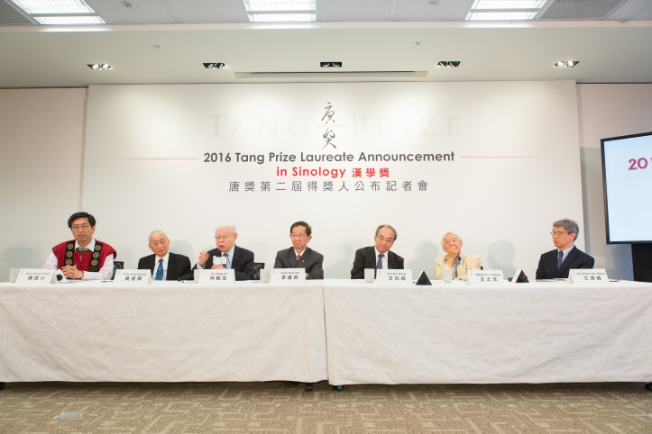 In a press conference from its office in Taiwan, the Tang Prize announced today (June 20) the 2016 Tang Prize in Sinology, which is the study of China and its related fields. 