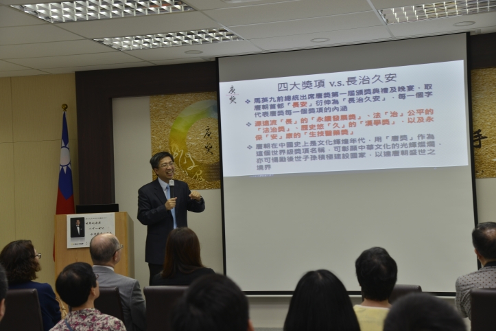 Jenn-Chuan Chern, CEO of the Tang Prize Foundation, delivered a lecture titled “The World-wide Tang Prize: A Proponent of Sustainability for the 21st Century.”