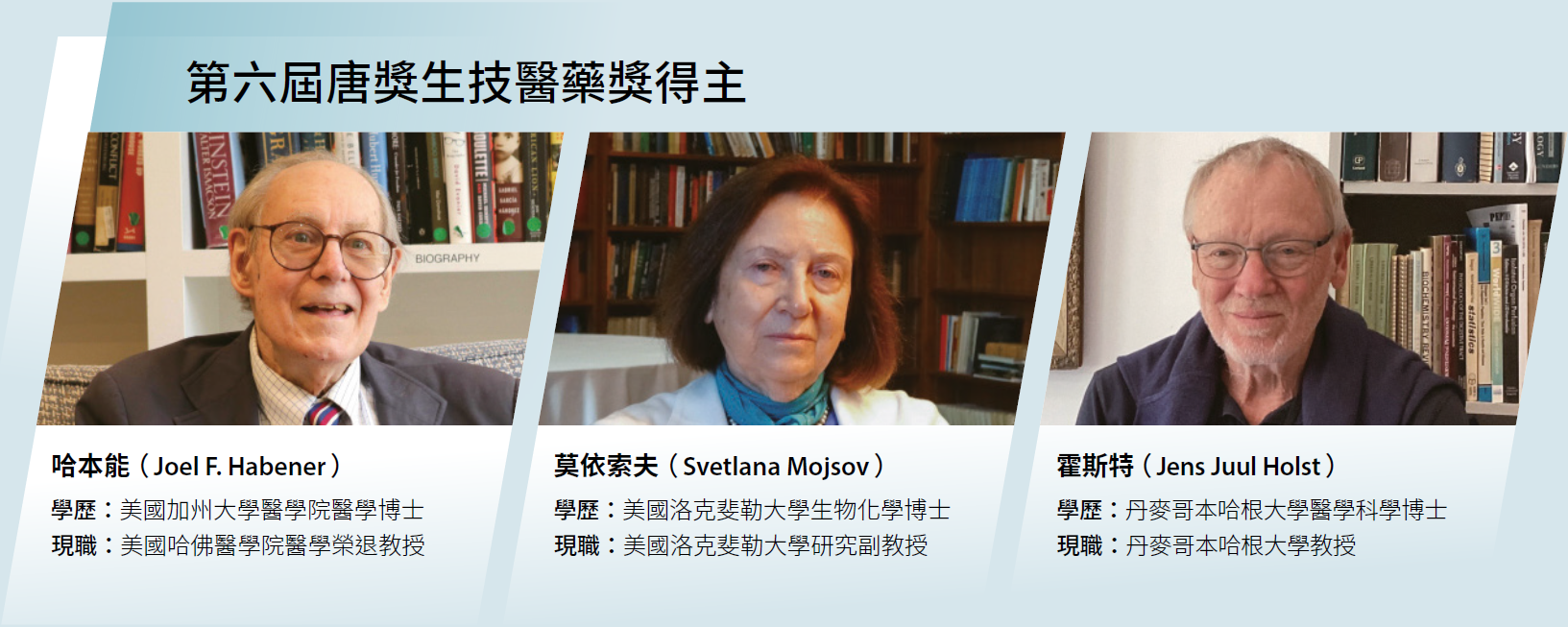 20251202 小分子、大影響—GLP-1如何改寫糖尿病與肥胖的治療版圖_科學人雜誌12月號No286-2