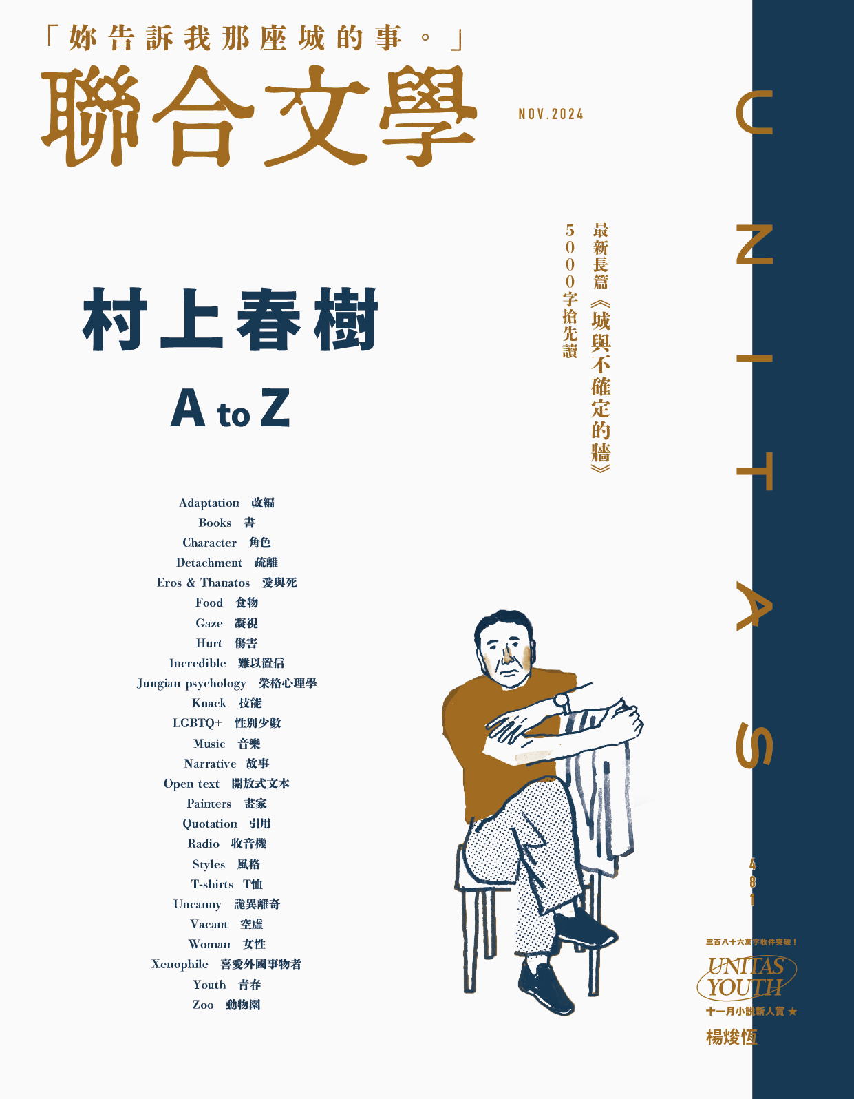 481封面
