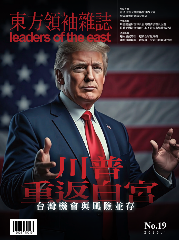 2025年1月號 《東方領袖雜誌》 No.19 封面