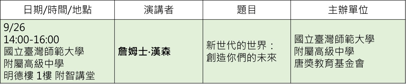 2018青年對談-20210326-01