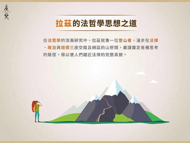 PhotoCap_中文＿法治-03