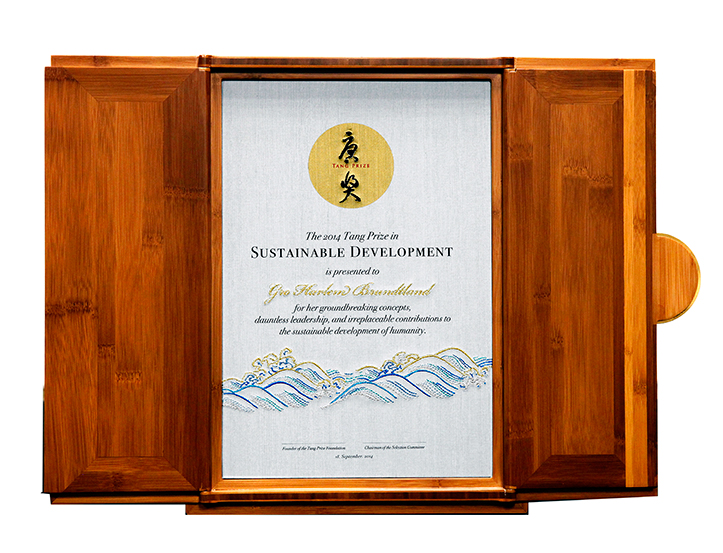 Tang Prize Diploma