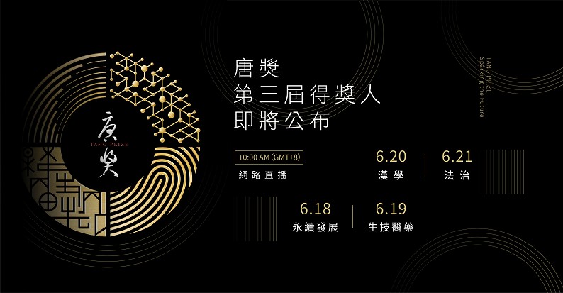 歡迎詞中